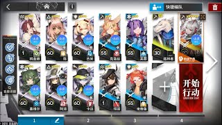 「LONE TRAIL」RERUN  CW-S-4 CM | Low End Squad【Arknights】