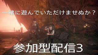 【仁王2】みなさまと楽しむ参加型配信3【NIOH2】