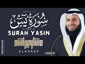 Surah Yaseen | Surah Yaseen by Sheikh Mishari Bin Rashid Alafasy | سورہ یس |