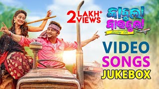 Kabula Barabula Searching Laila | Video Song Jukebox | Odia Movie | Anubhav Mohanty | Elina