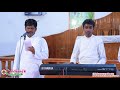 துணை நீரே என் இயேசுவே தமிழ் கிறிஸ்தவப் பாடல் pastors choir songs of hope