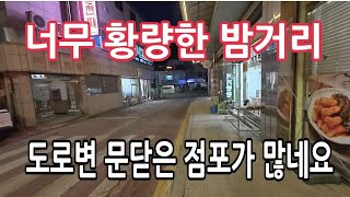 국내 최대 광업소 문닫은 후 밤거리ㅣ가성비 모텔에서 하룻밤