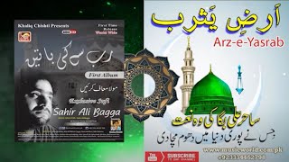 Arz e Yasrab || Sahir Ali Bagga || Naat || Music World Islamic