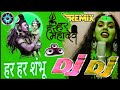 Bhakti songs || Hindi Bhakti songs || Sawan Bhakti songs || Dj Bhakti songs Remix