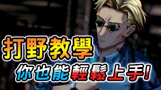 娘子學堂EP6 |星耀跟璀璨差在哪？其實就差在這些觀念，90%玩家都沒注意的細節！原來意識是這樣來的！【娘子】Arena of Valor 傳說對決