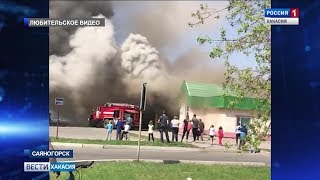 В Саяногорске сегодня фактически выгорело здание известного в городе кафе-магазина «Алтын»