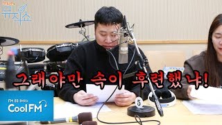 [김래원 성대모사]로 읽는 짝사랑 사연 / 181012[문희준의 뮤직쇼]