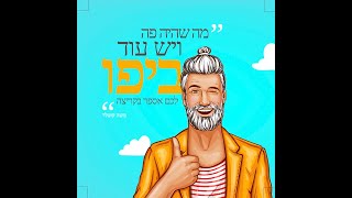 סיורים מודרכים בתל אביב - למי מתאים הסיור של מיכל?