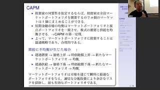 金融工学II第一回「CAPM」前半 20240604