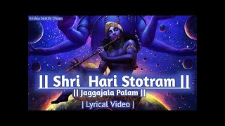 hree Hari Stotram | Jagajjala Palam || Most Powerful Mantra Of Lord Vishnu | Lyrics  #KrishnaBhakthi