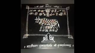 Gopadma rangoli # yennorige recepie # ಗೋಪದ್ಮ ರಂಗೋಲಿ # ಎಣ್ಣೋರಿಗೆ ಮಾಡುವ ವಿಧಾನ# First ever in youtube