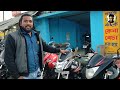 berhampore second hand bike showroom স্বল্পমূল্যের নামি দামি বাইক bengal top vlog