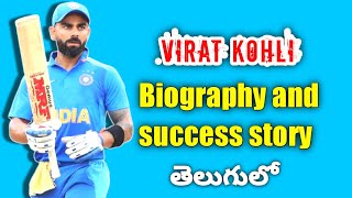 Virat Kohli Biography & Success Story In Telugu | India Captain Virat | Anushka | IPL RCB | Chiku |