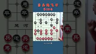 象棋布局陷阱，开局直接三步上马，战火压制，快速控制全局。 #象棋 #中国象棋 #象棋残局 #象棋高手 #内容启发搜索