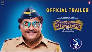 Shentimental | Official Trailer | Ashok Saraf, Upendra Limaye | Dir. Sameer Patil