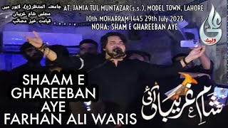 Shaam e Ghareeban Aye Farhan Ali Waris Noha 10 Muharram Shaam e Ghareeban Majlis 2023-24 1445
