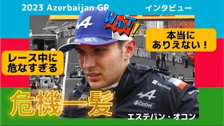 【F1】あわや大惨事！ピットイン時の事件に激オコオコン