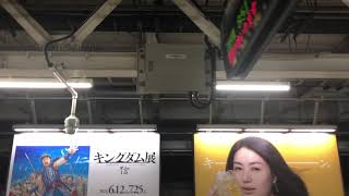 JR上野駅2番線山手線内回り池袋・新宿方面行き/1番線京浜東北線田端・王子・東十条・赤羽・川口・蕨・南浦和・浦和・さいたま新都心・大宮方面各駅停車大宮行き接近放送