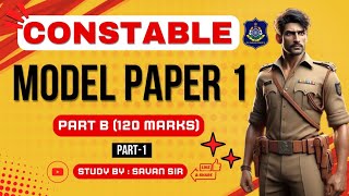 Constable Model Paper 1 | Part B | 120 ગુણ | Part - 1 | Gujarat Police Bharti | By Savan Sir