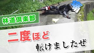 林道倶楽部の醍醐味とは！？二転三転してみた！！カブで行くから面白い(汗)