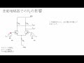 保存版　差動増幅器の定電流回路の役割　基礎から学ぶ電子回路シリーズ