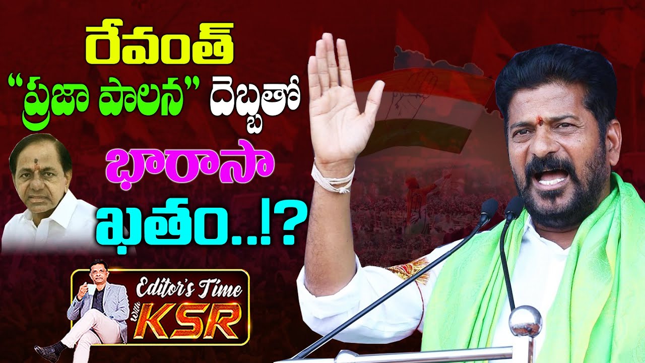 LIVE : Congress Wave In Telangana Continues With Praja Palana Programme ...