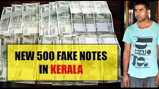 New 500 Note Fake?  | പുതിയ 500 രൂപാ നോട്ടിനും വ്യാജൻ | Oneindia Malayalam