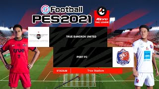 eFootball PES 2021 | เจิมก่อนแข่งจริง EP.21 Revo Thai League แบงค็อก  VS ท่าเรือ  | Gameplay