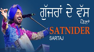 SATINER SARTAJ🔴 ਬੱਲੇ ਬੱਲੇ ।।