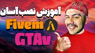 اموزش نصب جی تی ای وی رول پلی آرپی🎮| How To Install GTA V