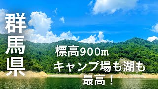 【群馬県】山の上の湖とキャンプ場は涼しくて最高だった😃