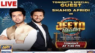 Jeeto Pakistan - Special Guest : Faysal Qureshi vesves Aijaz Aslam - 14th June 2017