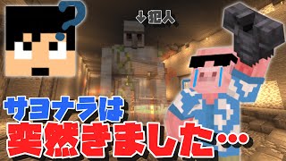 【マイクラ】#19 さよならは突然に来るんだなぁ…【カズクラ2020】