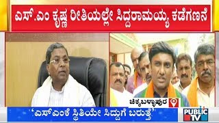 Siddaramaiah Will Be Sidelined In Congress Like SM Krishna: Dr. K Sudhakar