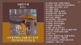 실시간 인기차트 ★ 발라드 ★ (2024년 11월 1차) 최신 인기발라드 노래모음 + KPOP 플레이리스트 | PLAYLIST