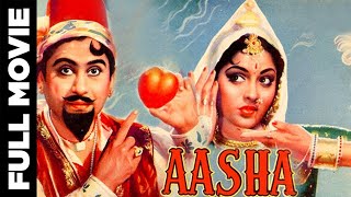 Aasha (1957) Full Movie | आशा | Kishore Kumar, Kanan Devi