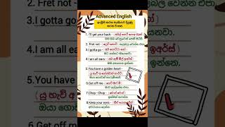 අලුත් වෙන්න අලුත් විදිහට ඉංග්‍රීසි කතාකරන්න | Use these advance English sentences 💁‍♀️💛 #subscribe