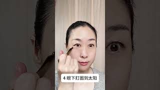 泪沟纹的眼部拨筋手法 #makeup #makeupartist #makeuptutorial #skincare #beauty