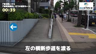 加賀美歯科の徒歩ルート（鷺沼駅・歯医者）