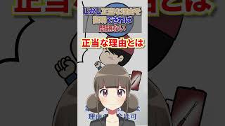 【実話】マイナスドライバーを車に積んでいたら逮捕されます！実は持ち歩くと違法…【道路交通法/交通事故/マンガ/アニメ#shorts】