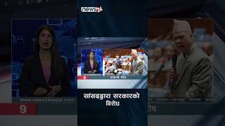 नेपाली भूमि भारतीय नक्शामा समेटिँदासमेत राज्य मौन - NEWS24 SHORT