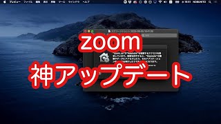 Zoom5.2アップデート バーチャル背景にプレゼンテーションが表示できる