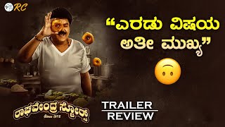 RAGHAVENDRA STORES Trailer REVIEW | Jaggesh | Santhosh Anandram | Hombale Films | Review Corner