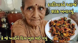 મમ્મીનાં હાથનું કારેલાં કાંદાનું શાક તો આંગળા ચાટી જવાય એવું/ kalpana Naik Recipe/karela kanda