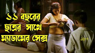 বিশ্বের ১০ টি নি'ষি'দ্ধ ছবি | Top 10 Banned Movies | Cine Story | Cenemar Golpo 18+ | সিনেমার গল্প