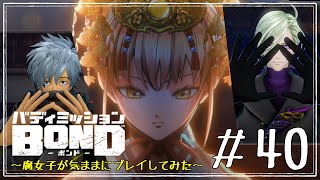 歌姫を守れ！いざ、マイカ城へ！！【バディミッションBOND＃４０】