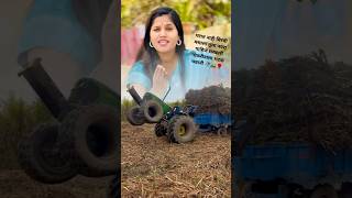 घरात नाही मिरची मसाला तुला नवरा पाहिजे सरकारी नोकरीवाला भटक भवानी #tractor #shorts #5050d  #driver