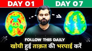 7 Days Challenge: 97% लोगों से आगे निकल जाओगे GUARANTEED | Best Motivational Video by ABK Sir