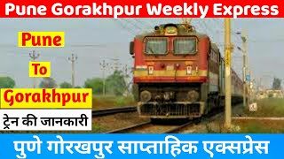 पुणे-गोरखपुर एक्सप्रेस | Pune Gorakhpur Express | 11037 train | Indian Railways