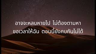 คบไม่ได้ ป้าง นครินทร์ คีย์ผู้หญิง | Karaoke คาราโอเกะ